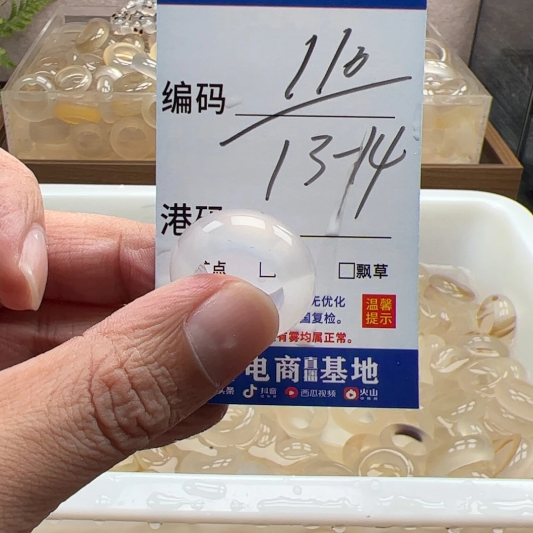 玛瑙/玉髓未镶嵌戒指