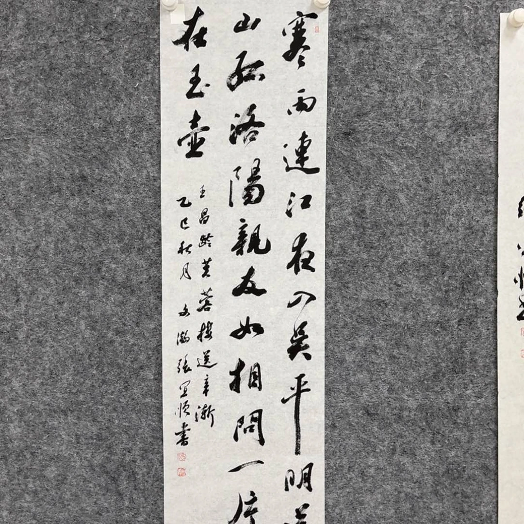 书法书法作品zys老师