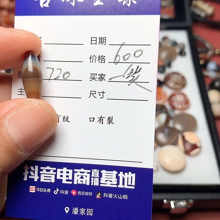 ****笑玛瑙/玉髓未镶嵌古珠全集