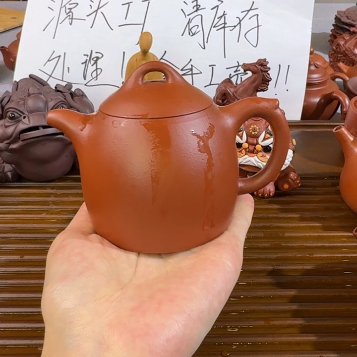 茶壶紫砂朱泥全手秦权230毫升