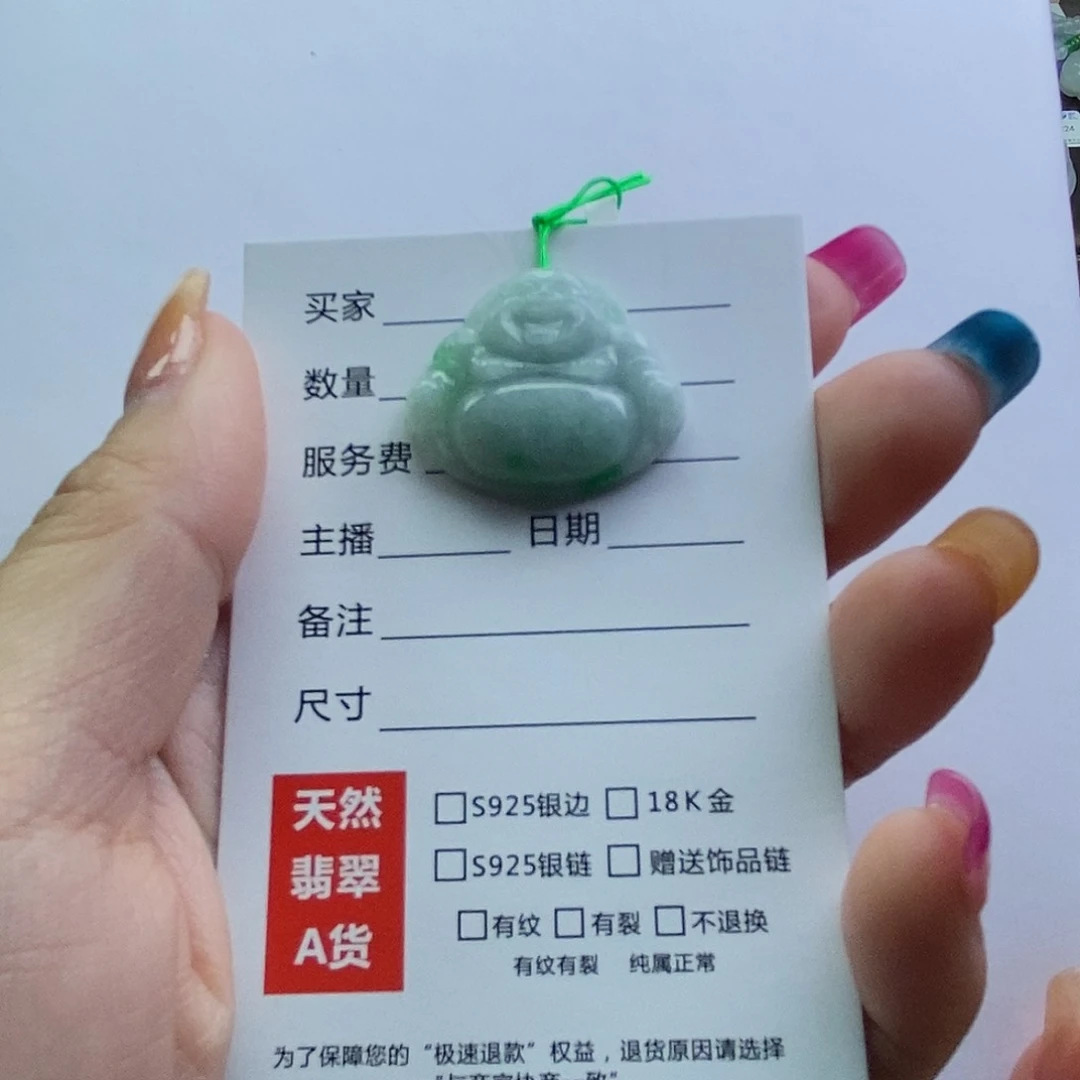 翡翠颈饰未镶嵌佛公