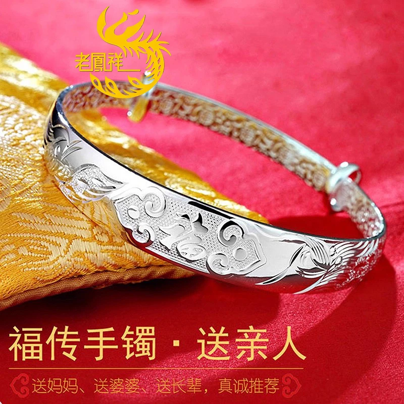 老凰祥足银999龙凤福手镯实心纯银镯子节日送老年人妈妈奶奶母亲