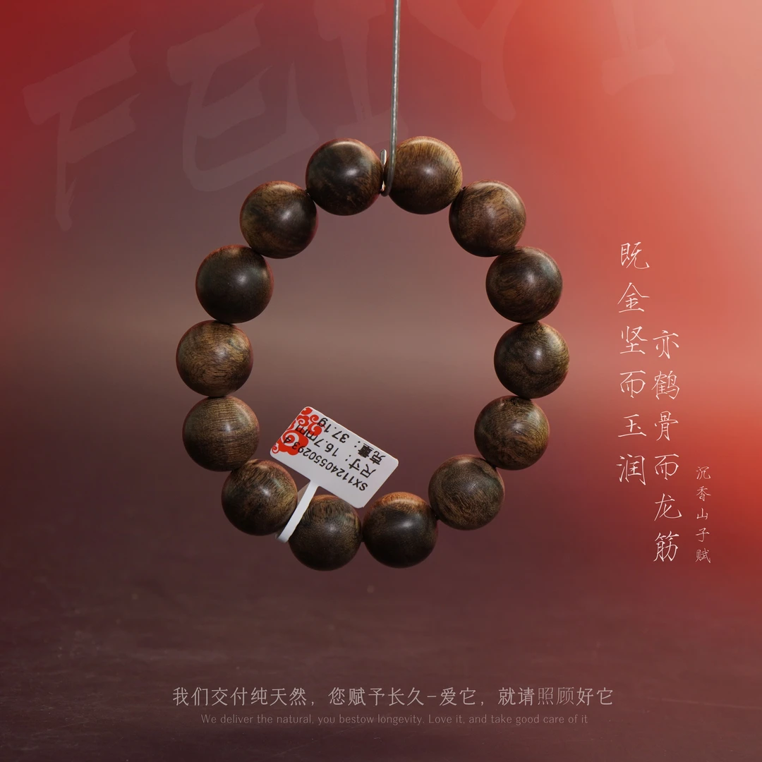 D69定制款芽庄白奇楠碳化满油单圈16.7mm-37.1g-SX11240550293-4