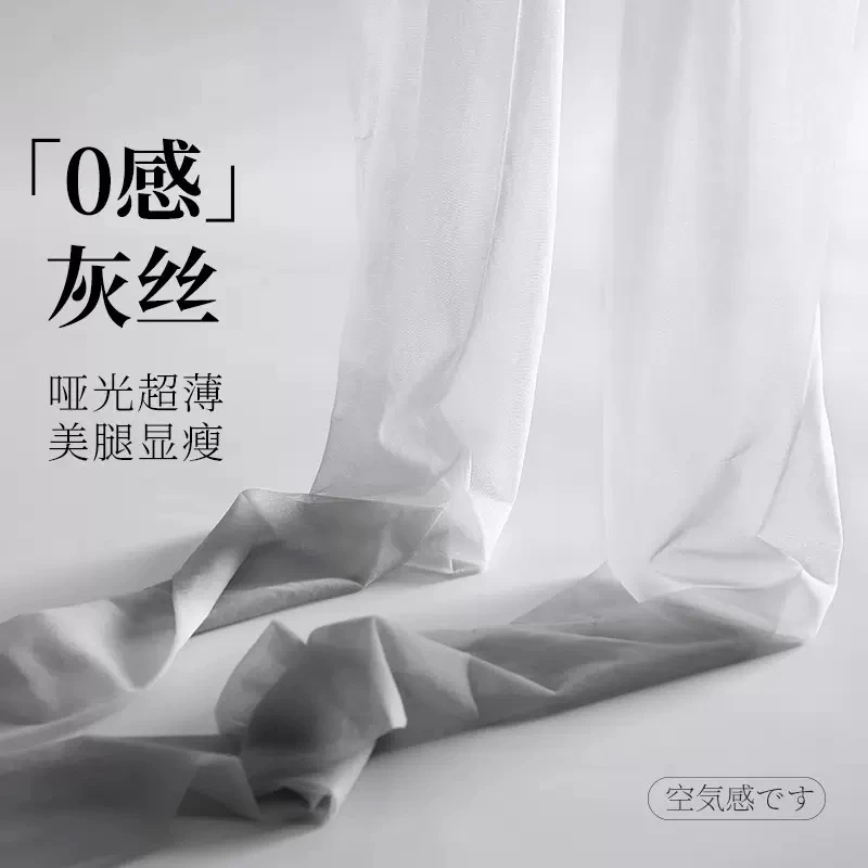 欧若风空气感超薄丝滑高透灰色丝袜裸感0d防勾丝耐磨连裤袜