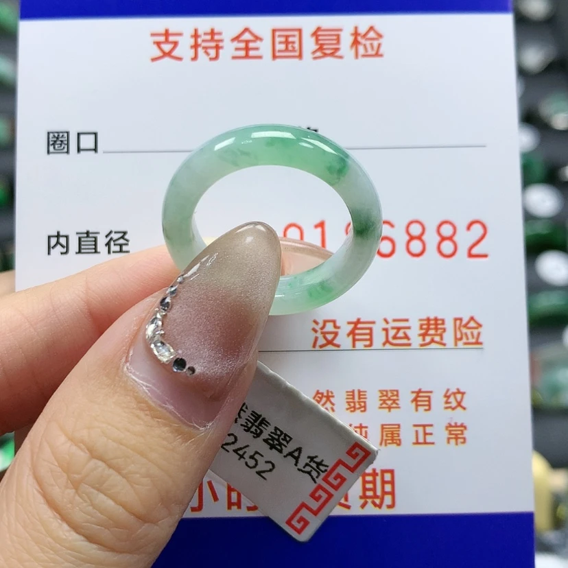 【闪购商品】翡翠戒指未镶嵌13号