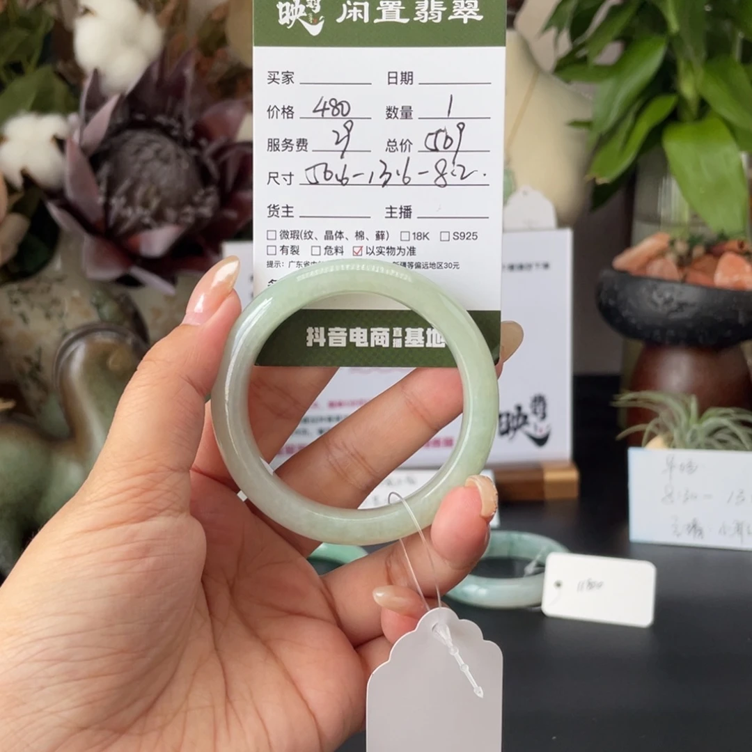 未镶嵌手镯翡翠翡翠