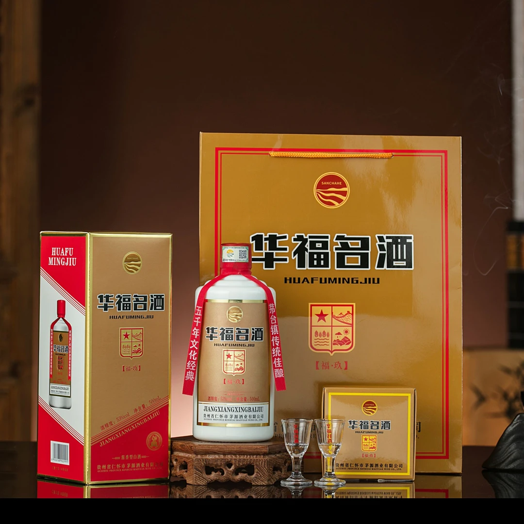 华福名酒-福玖53%Vol