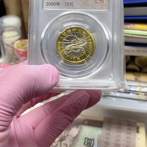 其他普通金属新世纪币评级，，，，