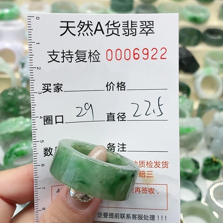 翡翠未镶嵌戒指戒指