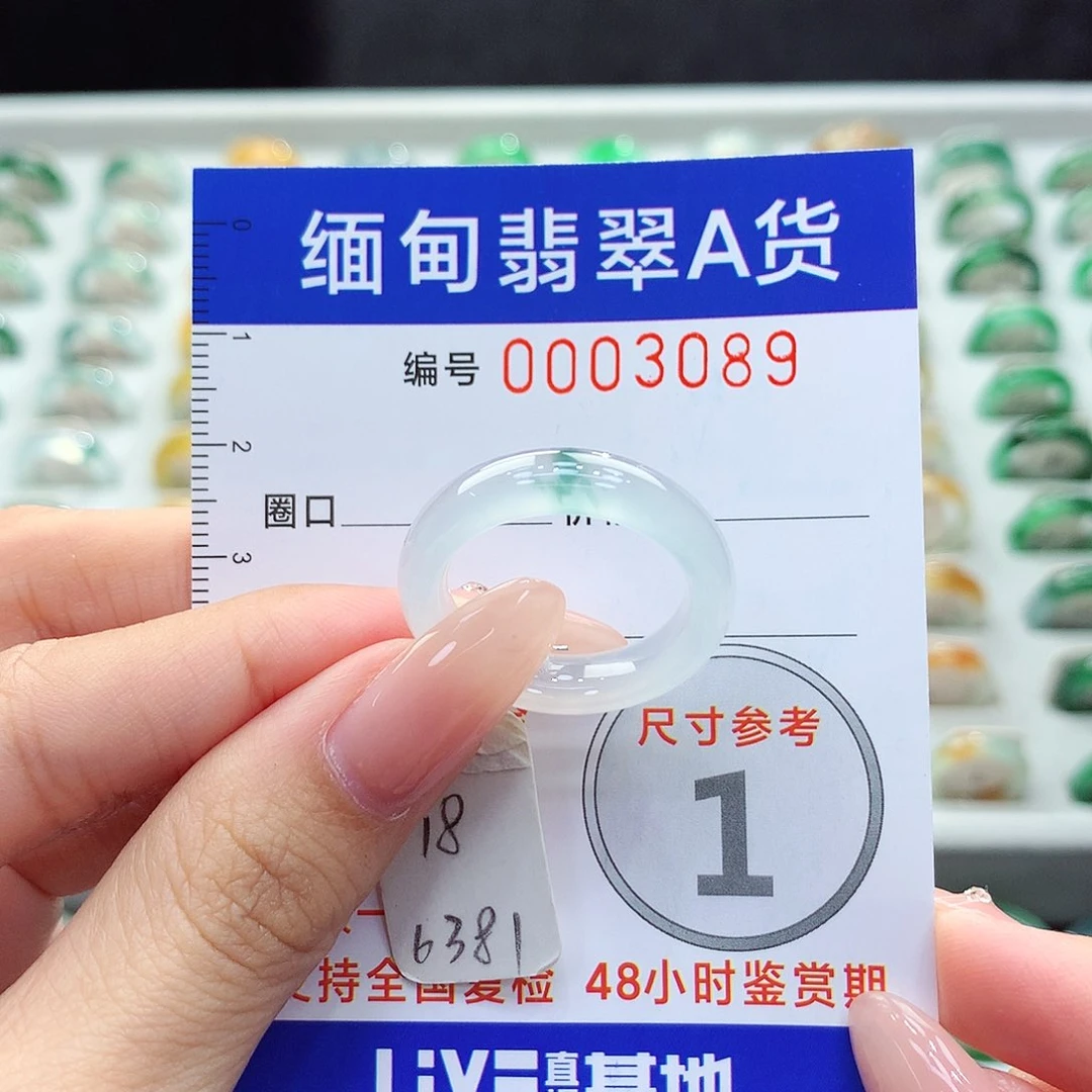 未镶嵌戒指翡翠18号