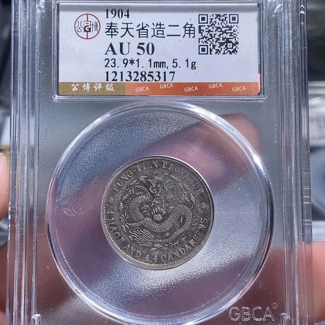 坚****银天道臻选。奉天两角龙5317