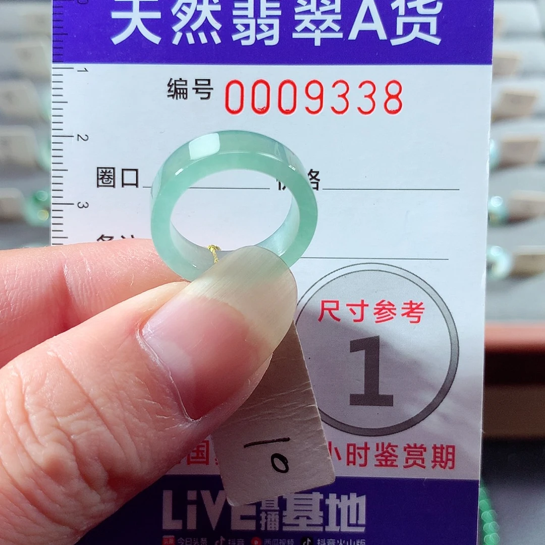 翡翠未镶嵌戒指10号