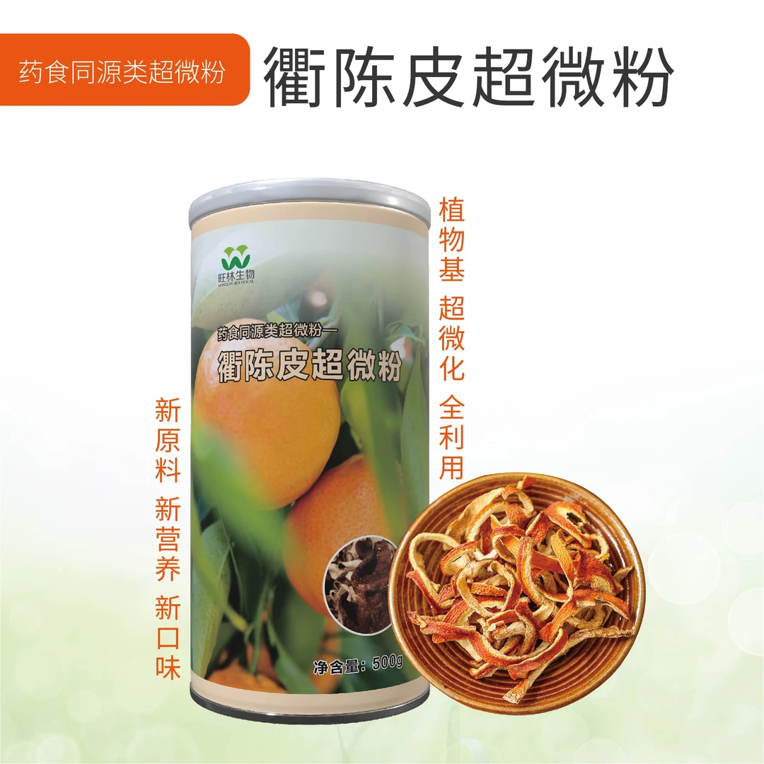 家用商用天然果蔬粉蒸馒头饺子纯陈皮南瓜红曲菠菜粉烘焙食用色素