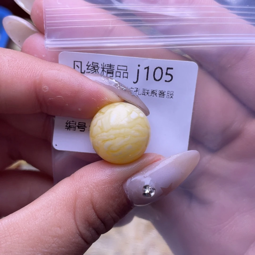 小***p琥珀未镶嵌裸石琥珀