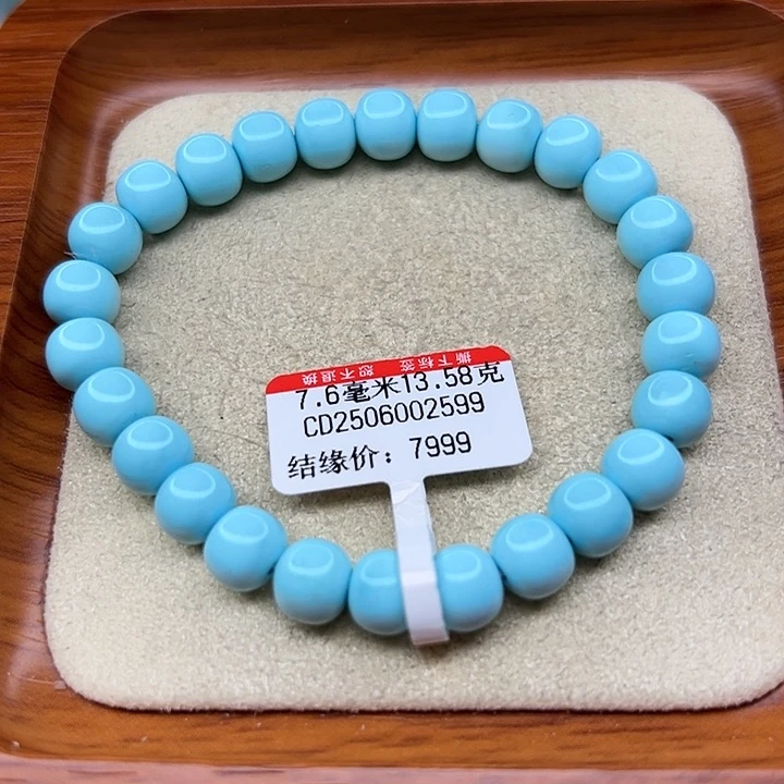 未镶嵌绿松石手链