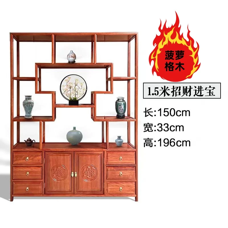 【1.3/1.5米招财进宝】格木多宝阁博古架置物架茶叶柜古董架隔断