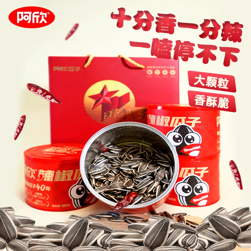 【美丽严选】阿欣辣椒瓜子