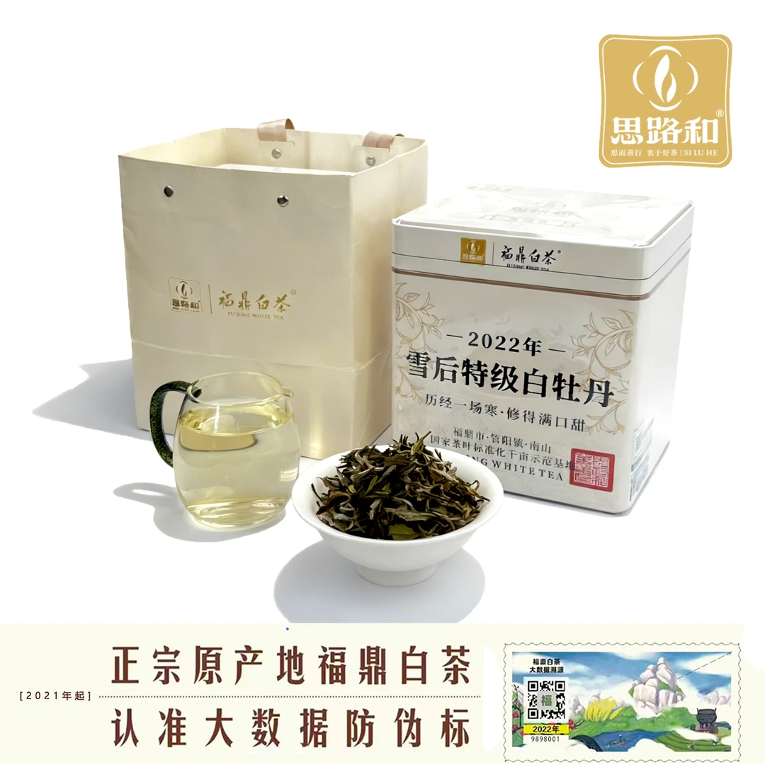 【福鼎白茶·管阳镇】雪后特级白牡丹日晒2022年特级白牡丹100g/250g