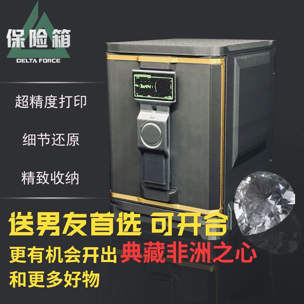 三角洲行动周边大保险箱模型盲盒