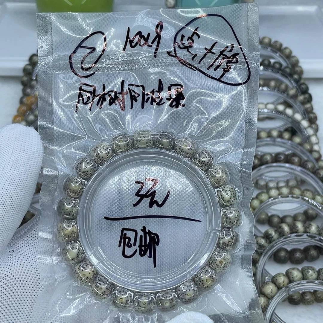手串星月菩提2糯冰