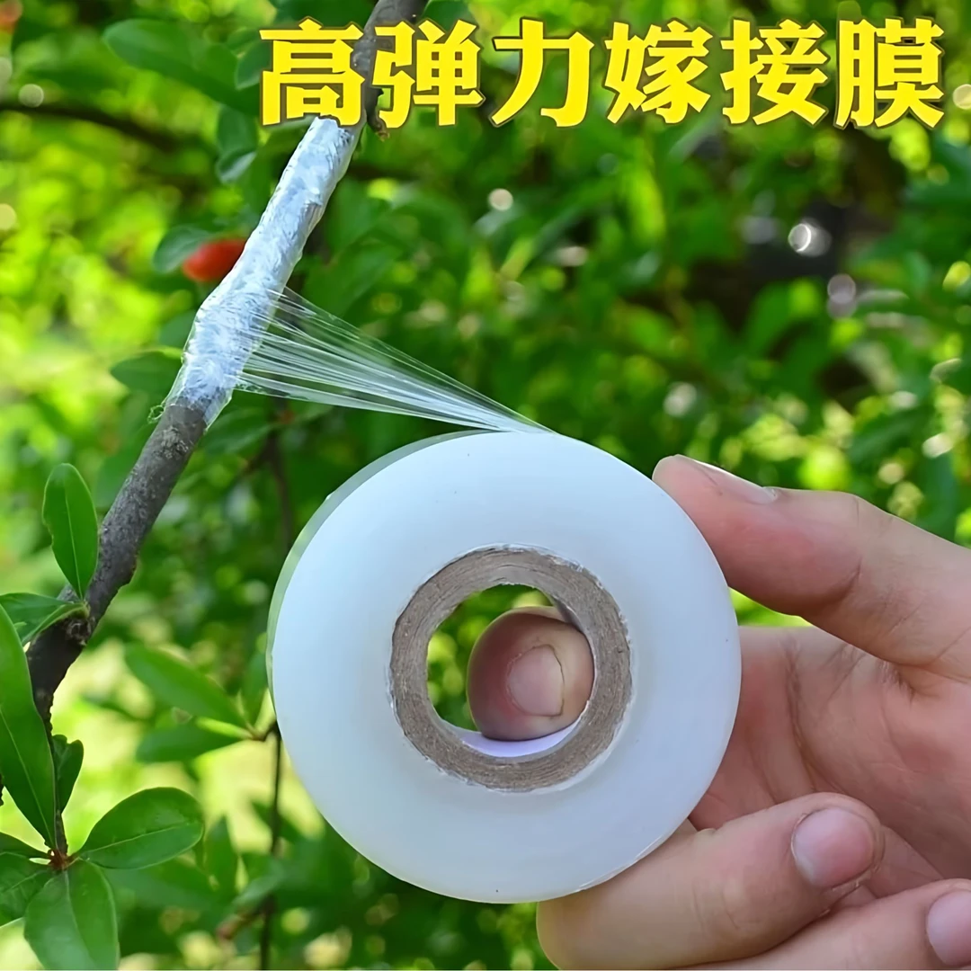 丨嫁接膜专用无需打结自粘式园林果树胶带pe嫁接膜小卷膜树桩拉伸