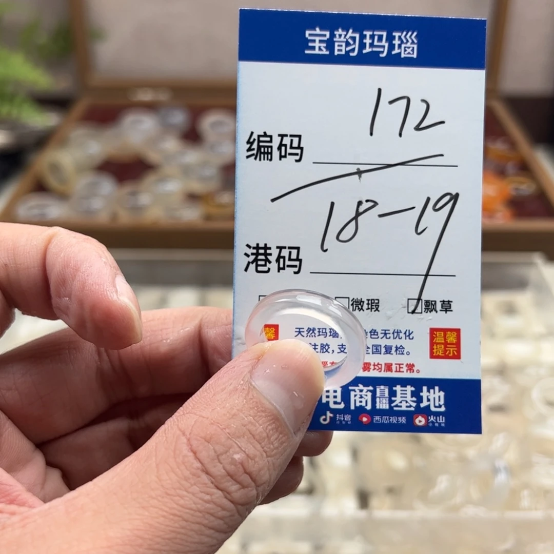 玛瑙/玉髓未镶嵌戒指