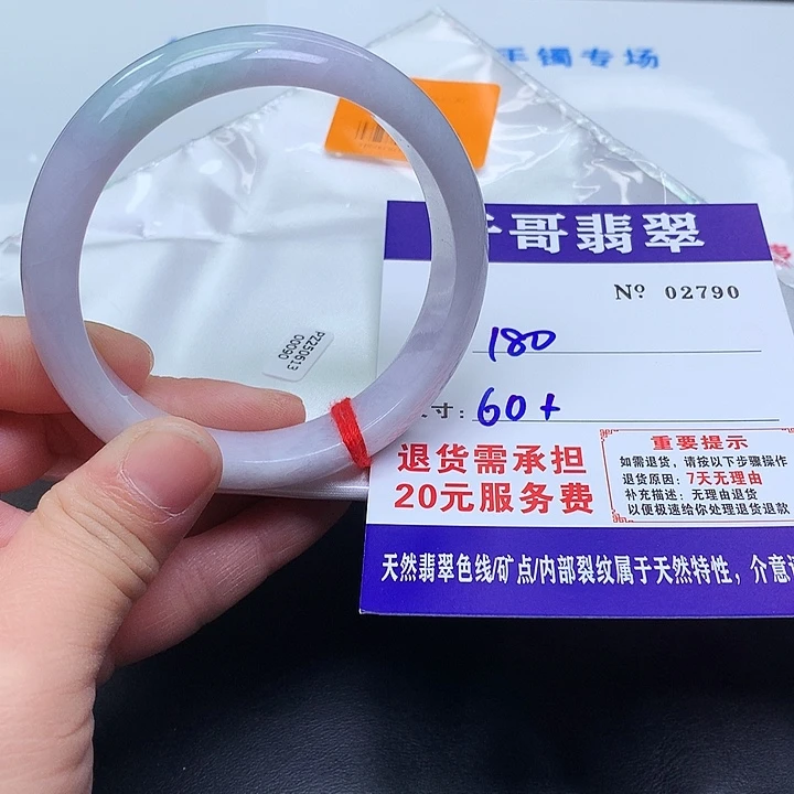 翡翠未镶嵌手镯790。
