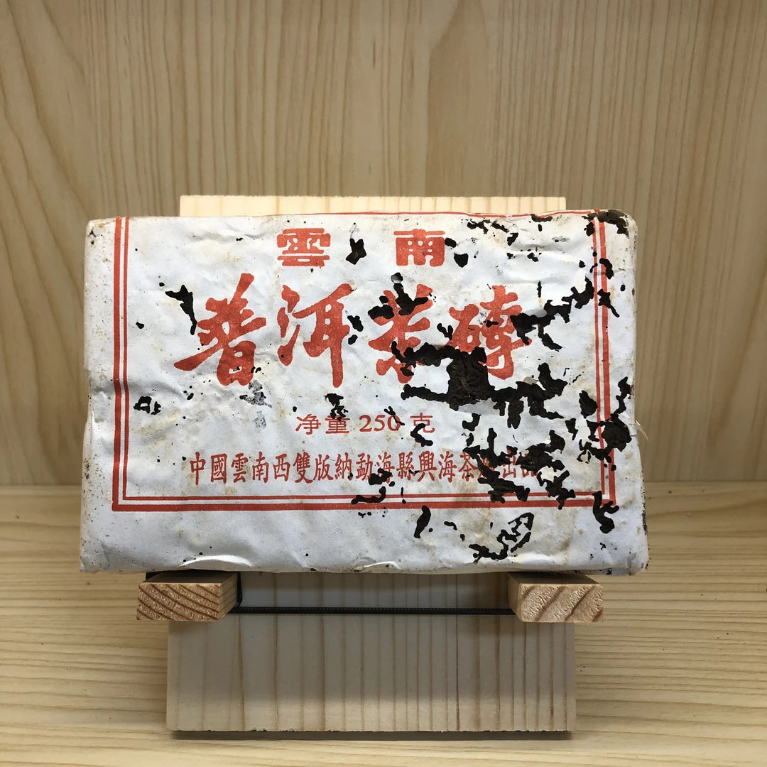 2005年 兴海砖茶 （熟茶）250g