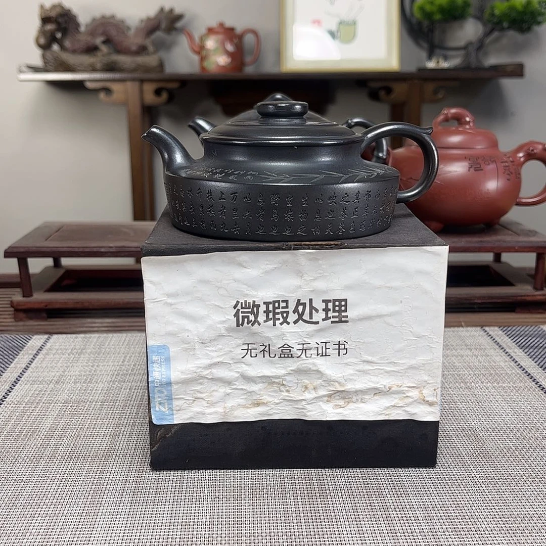 黄***兴茶壶紫砂微瑕处理
