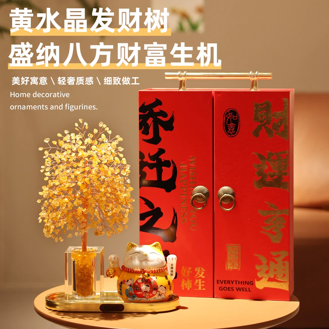 天然黄水晶发财树玄关客厅装饰招财猫摆件办公室开业搬家乔迁礼物