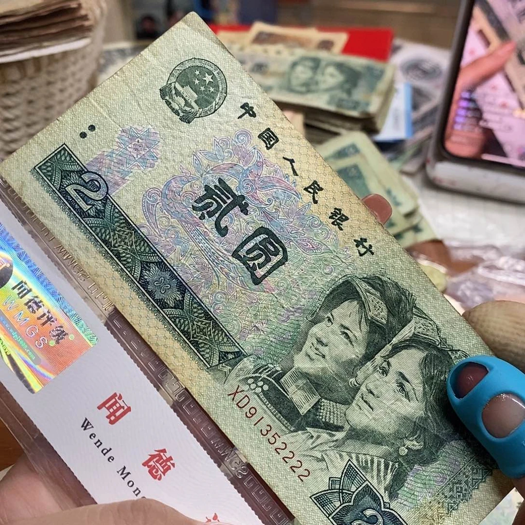 退市钱币原图发货2222一张