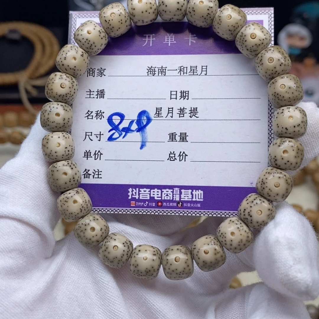 手串星月菩提手串