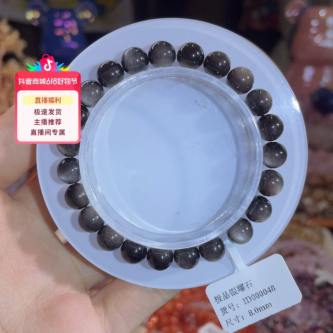 水晶手链未镶嵌银曜石