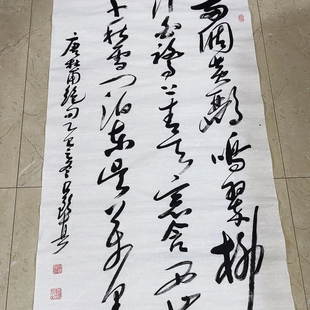 书法Lvqinzhenshufa