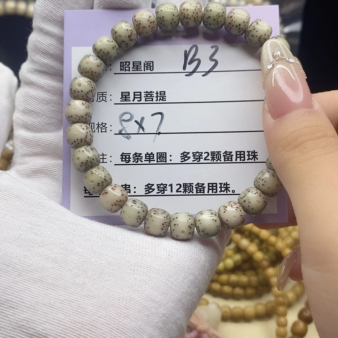 星月菩提吊坠B3-------