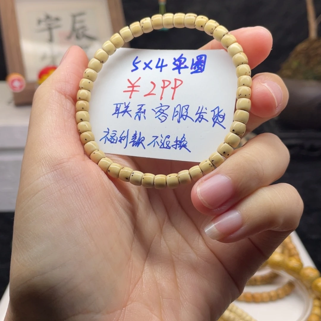 星月菩提吊坠找星单圈54