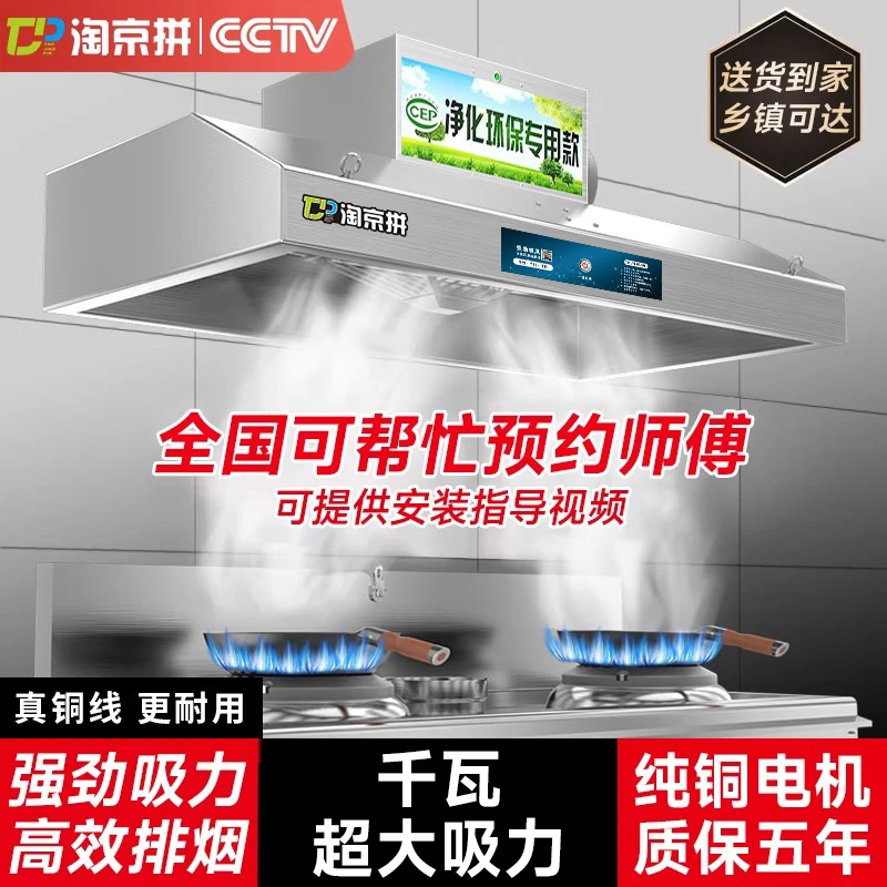 【自行安装】抽油烟机商用净化器环保一体机小型饭店农村土灶大吸力