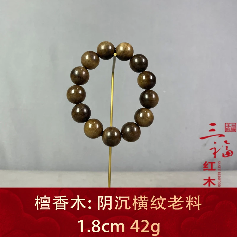 125978 阴沉横纹老料 檀香木