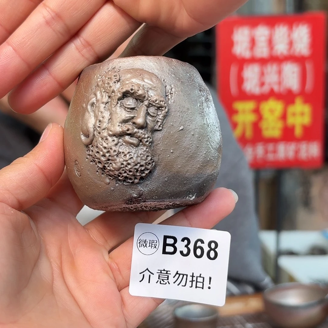 坭兴陶柴烧全手工原矿泥料杯