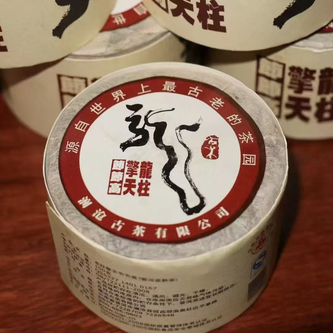 2012龙柱熟茶100g