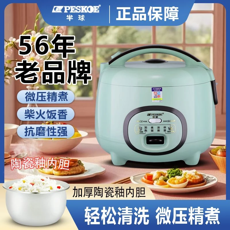 正品家用电饭煲大容量3-4人全自动宿舍1.6L1-2人小型多功能电饭锅
