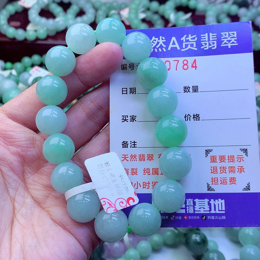 翡翠未镶嵌毛衣链