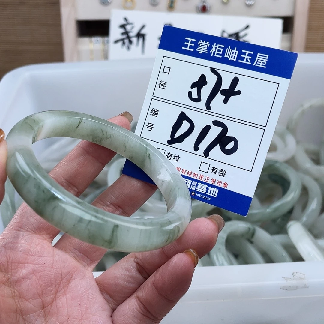 石英质玉未镶嵌手链
