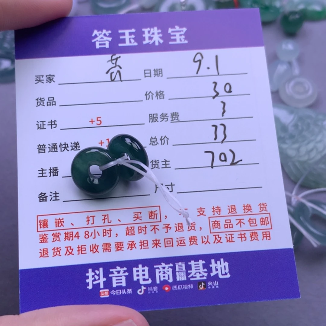 未镶嵌挂件翡翠芥****