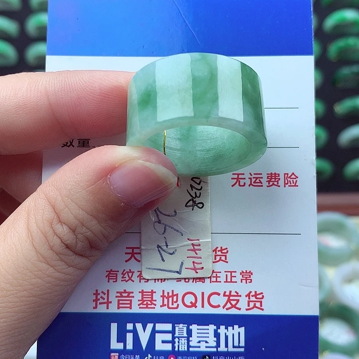 未镶嵌戒指翡翠缅甸