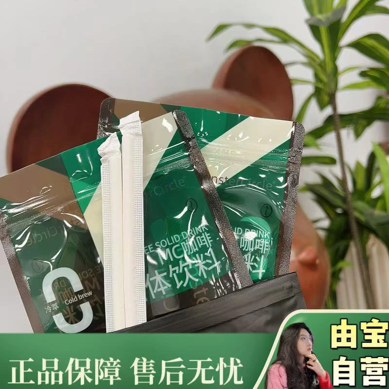 【直播专享活动款！】能拿到好成绩的冷萃黑咖啡！