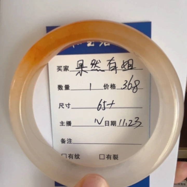 未镶嵌石英质玉（黄龙玉）手镯