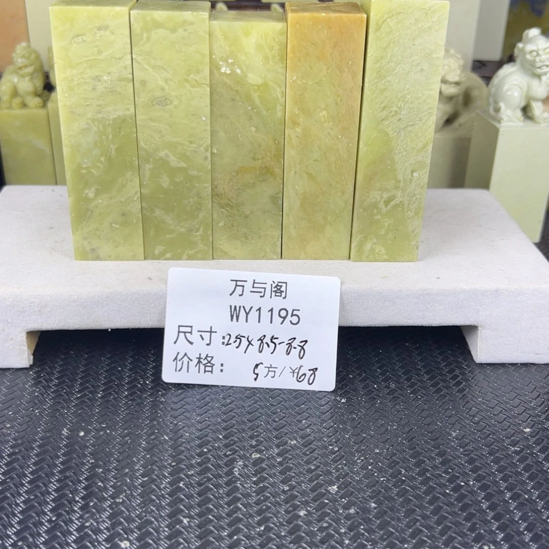 青田石青田石印章