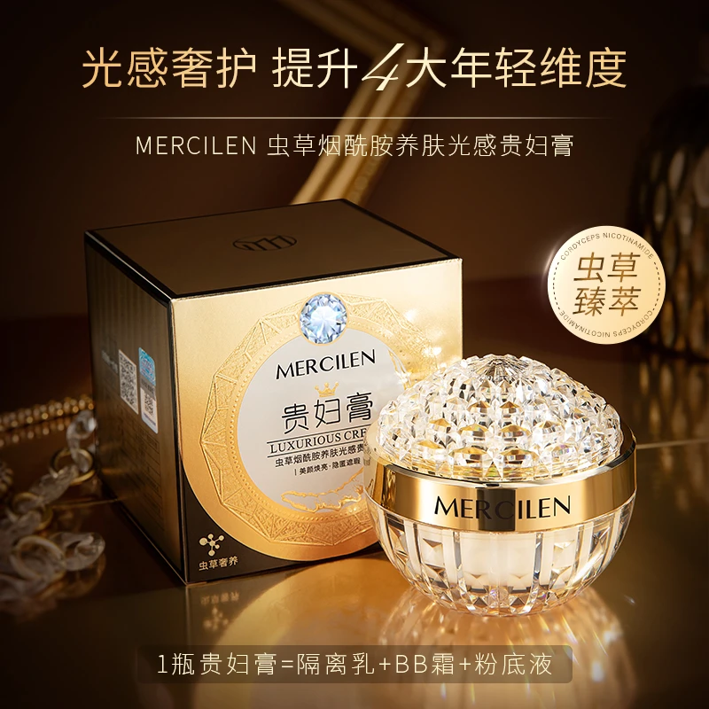 梦希蓝虫草烟酰胺养肤光感贵妇膏 素颜遮瑕 光感透亮