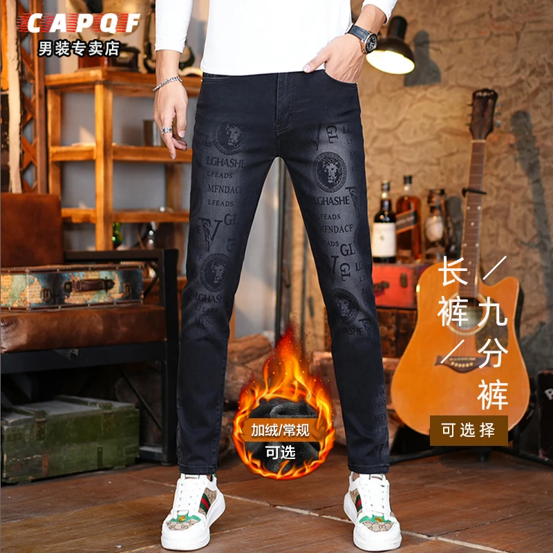 高端黑色印花牛仔裤男款2025秋季爆款潮牌韩版弹力潮流修身小脚裤